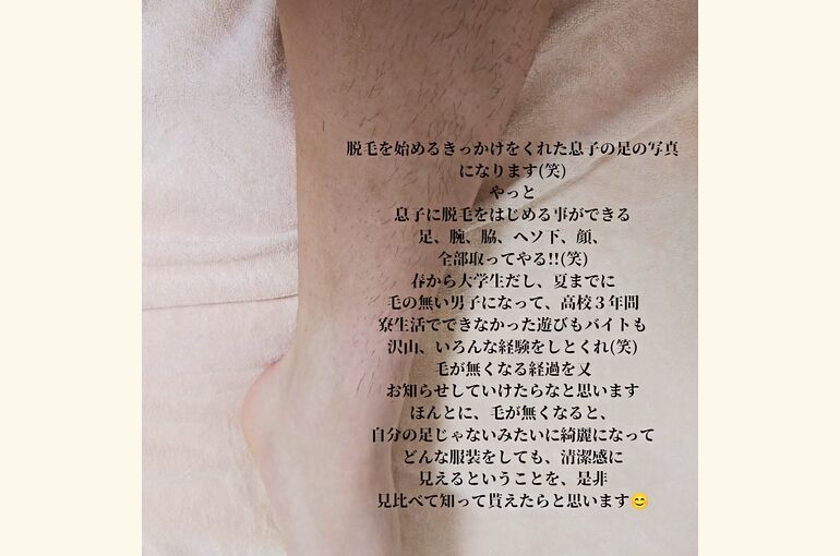 春から新生活を迎えるメンズの方必見!!ヒゲ、足、脇脱毛がオススメのメンズ専門脱毛サロン！