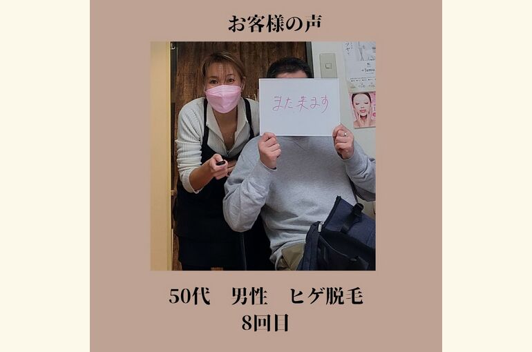 ヒゲ脱毛、介護脱毛にも、白髪になるまえに、メンズ専門脱毛サロンhoney-house