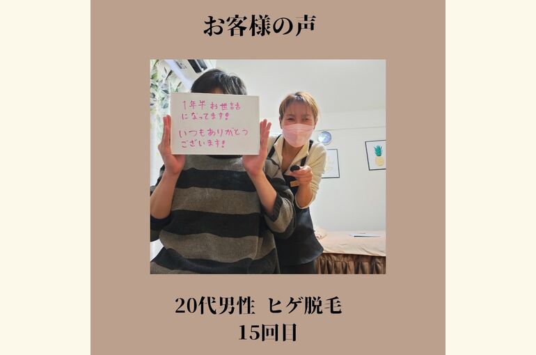 【メンズ】ヒゲ脱毛安い！都度払いの完全予約制　メンズ専門脱毛　堺市北野田honey-house