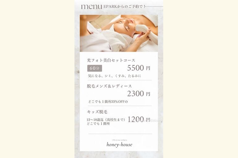 メンズ脱毛 が安い！安心の都度払い制、土日祝日も営業中脱毛サロン