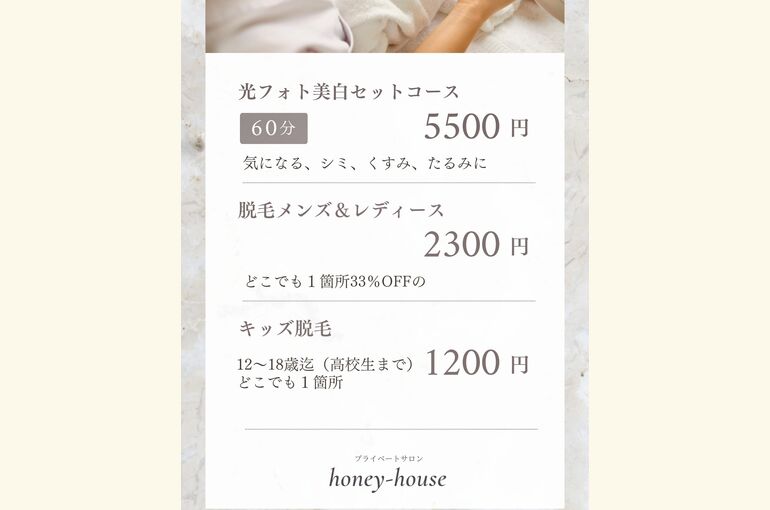中学生メンズ脱毛も、オススメ！安心の都度払い制18歳までキッズ料金