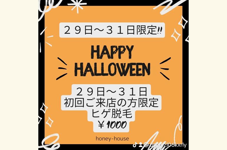 ３日間限定！ヒゲ脱毛￥1000ポッキリ堺市プライベート脱毛サロン