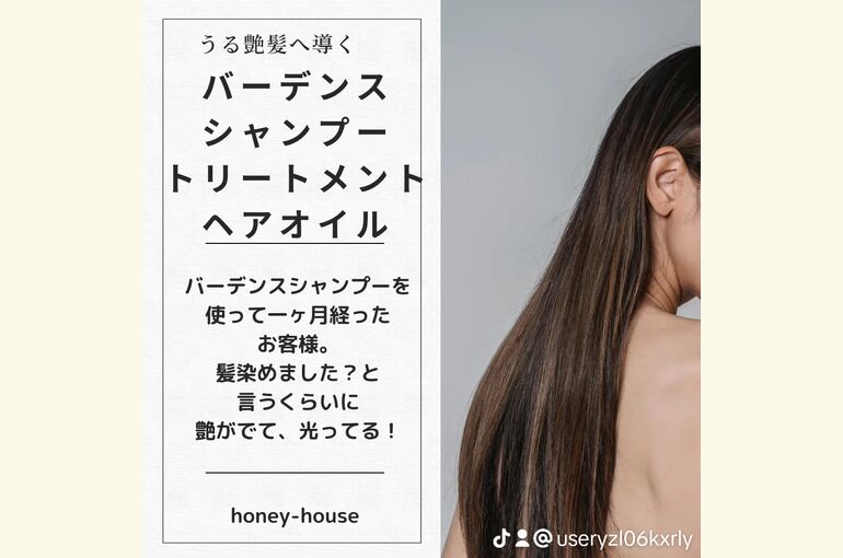 フケ、かゆみのない頭，艶髪。サラサラヘアーにお酢シャンプー！