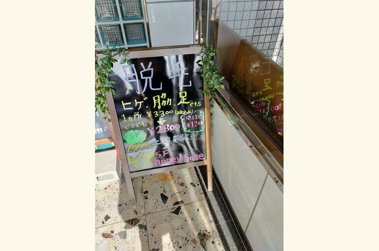 メンズ脱毛が今だけ¥2300堺市のプライベート脱毛サロン！