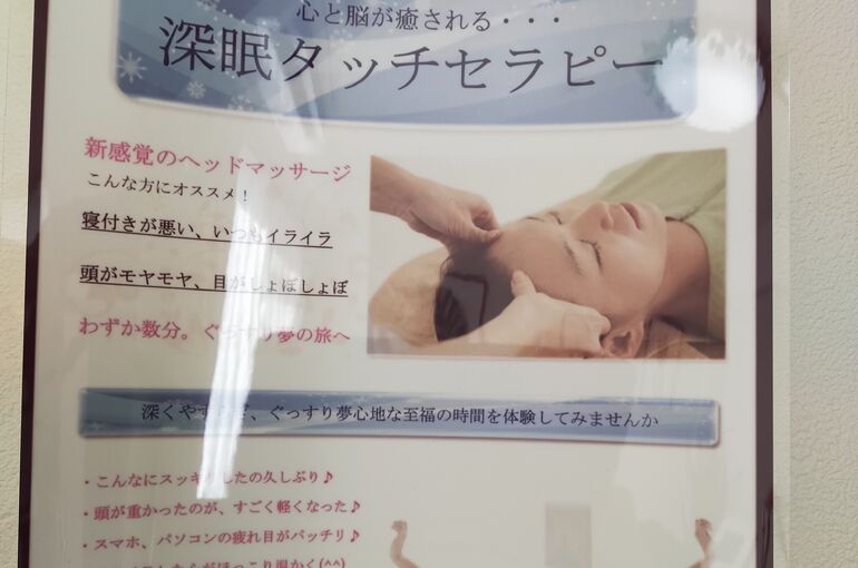 堺市北野田で、完全予約制のリラクぜーション　honey-house