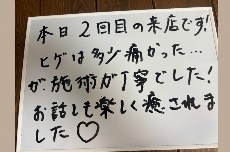 リピート率の高い脱毛サロン‼️