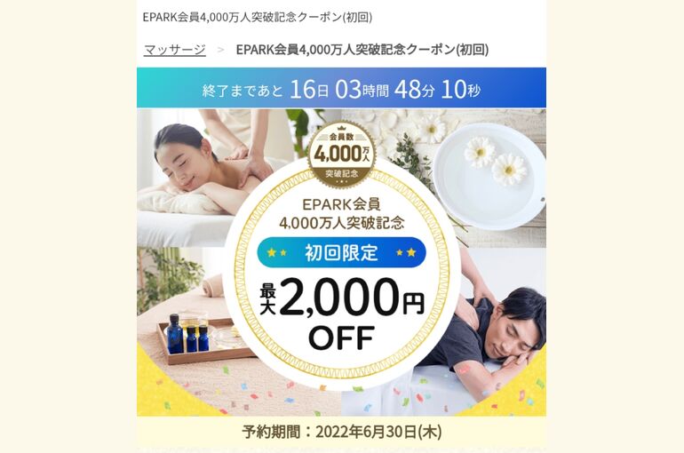 脱毛50%OFF！堺市北野田 完全予約制のプライベートサロン honey-house