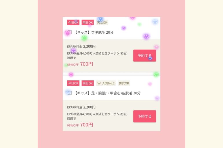 キッズ脱毛、18歳まで学割価格の￥700円脱毛！堺市北野田駅すぐ脱毛サロンhoney-house