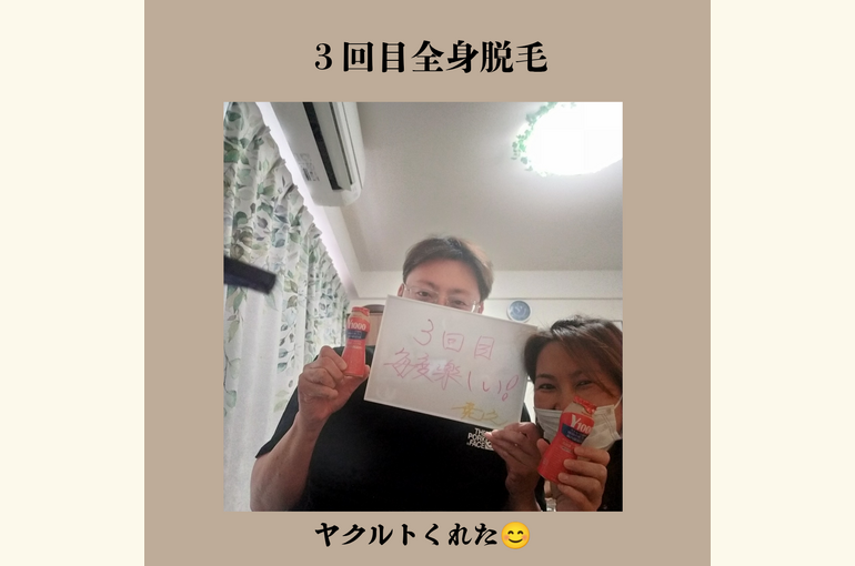 メンズ脱毛楽しく通える都度払い！