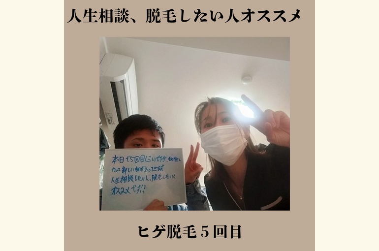 堺市北野田で、全身脱毛￥11000で綺麗になる！