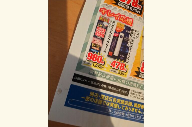 メンズの肌ケア、まずはヒゲ脱毛を始めませんか？1箇所￥990メンズ脱毛