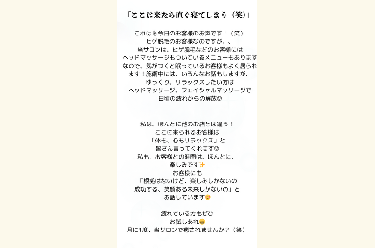 メンズ脱毛初回1箇所￥990　ヘッドマッサージ付きもあり！