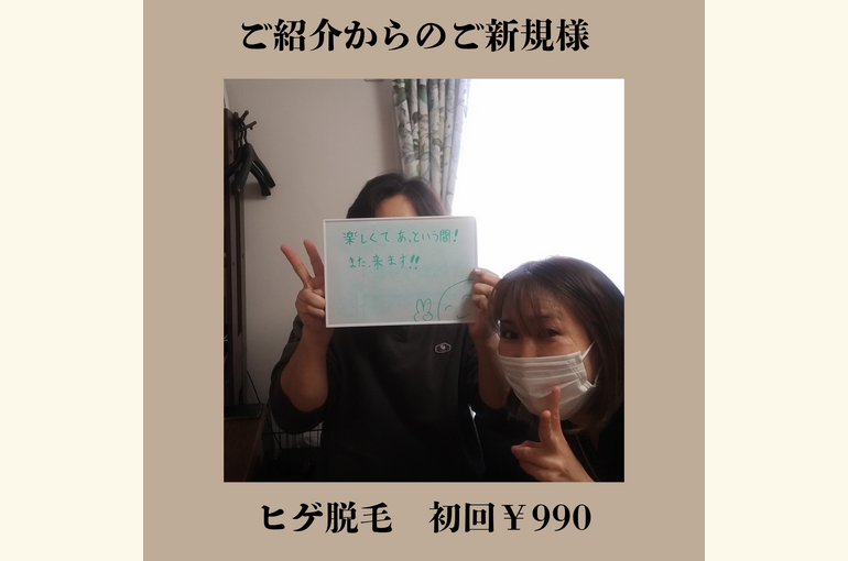 【メンズ】ヒゲ脱毛￥990安い！都度払いの完全予約制 堺市北野田honey-house