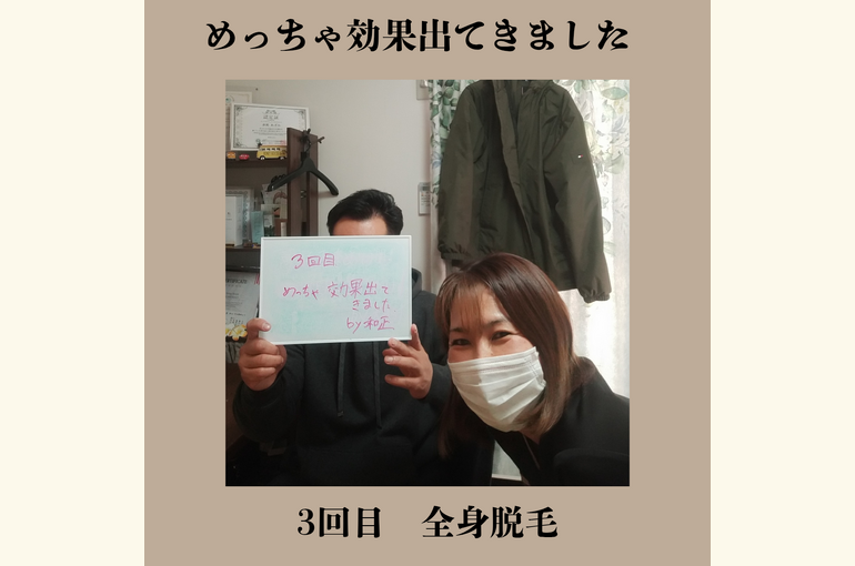 通うのが楽しみになるメンズ脱毛サロン！初回￥990