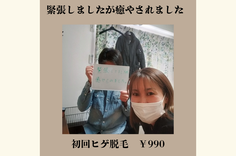 堺市北野田でヒゲ脱毛￥990やるしか無い！