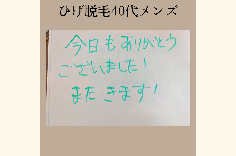 清潔感こそが最大の武器！メンズ脱毛で差をつけろ！