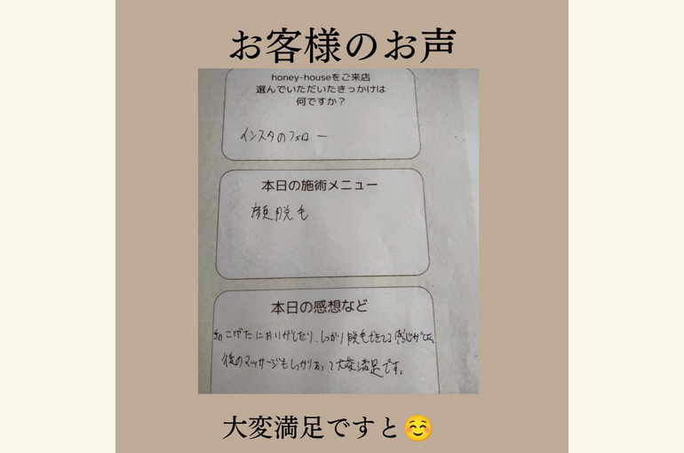 大変満足です！と。絶対に後悔はさせません！メンズ脱毛自信があります!