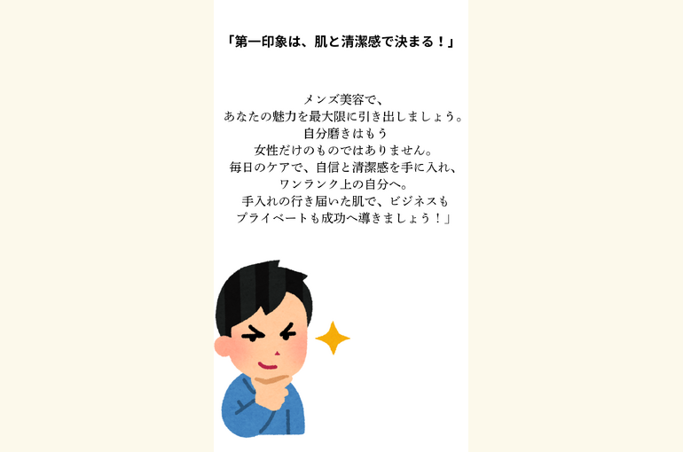 メンズ美容したい人は、honey-houseへ！脱毛、フェイシャルエステでメンズも綺麗に！