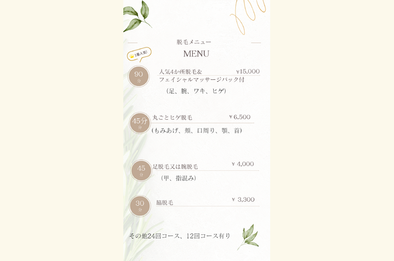 メンズ脱毛人気脱毛箇所集めました！これで、見た目はイケメン確定！
