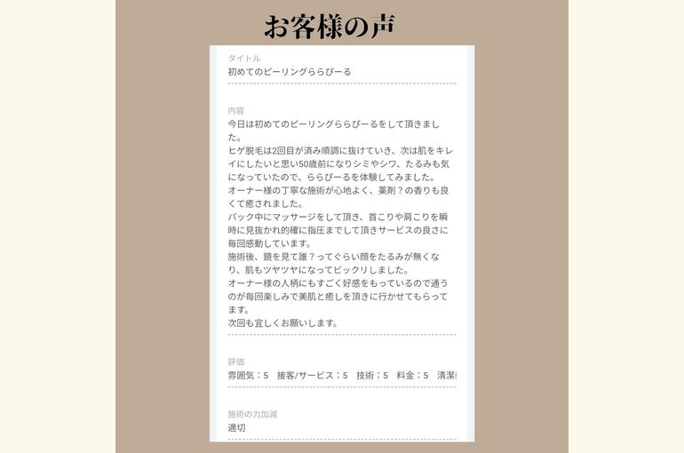 メンズも、韓国美容ピーリングララピールで艶肌へ！