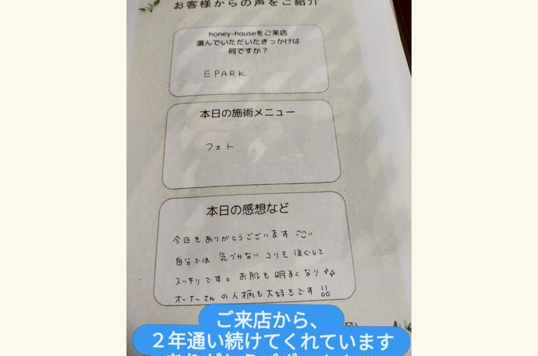 堺市北野田、IPL光フォトエステでシミケア！￥３５００円