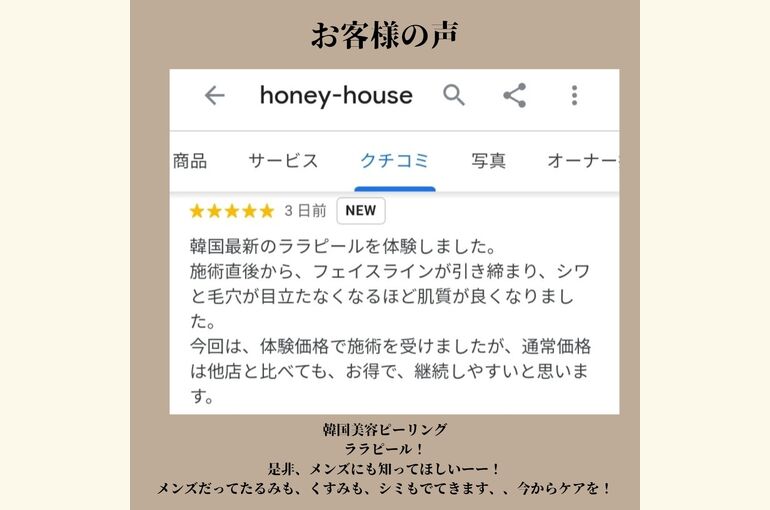 【メンズエステ】韓国最新美容ピーリングで、メンズフェイシャルエステを体験!!