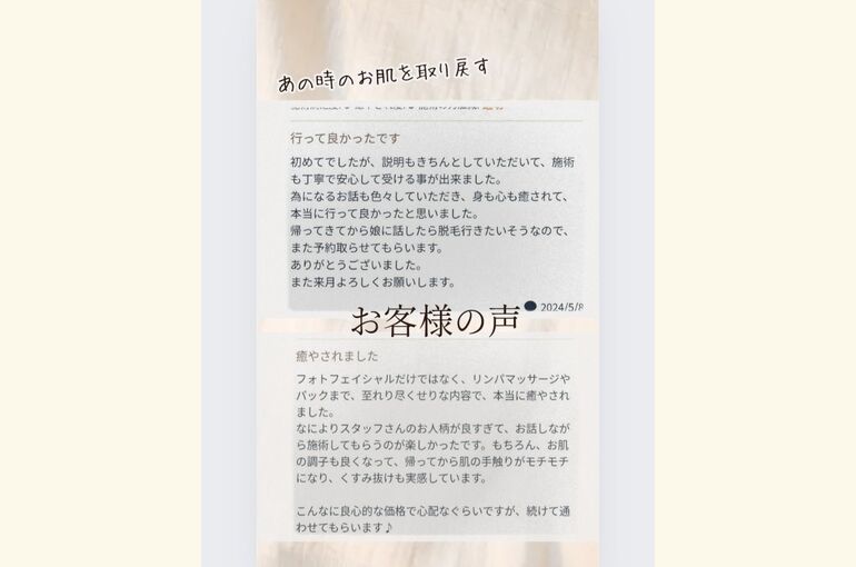 IPL光フォトフェイシャルで、艶肌へ！プライベートサロン