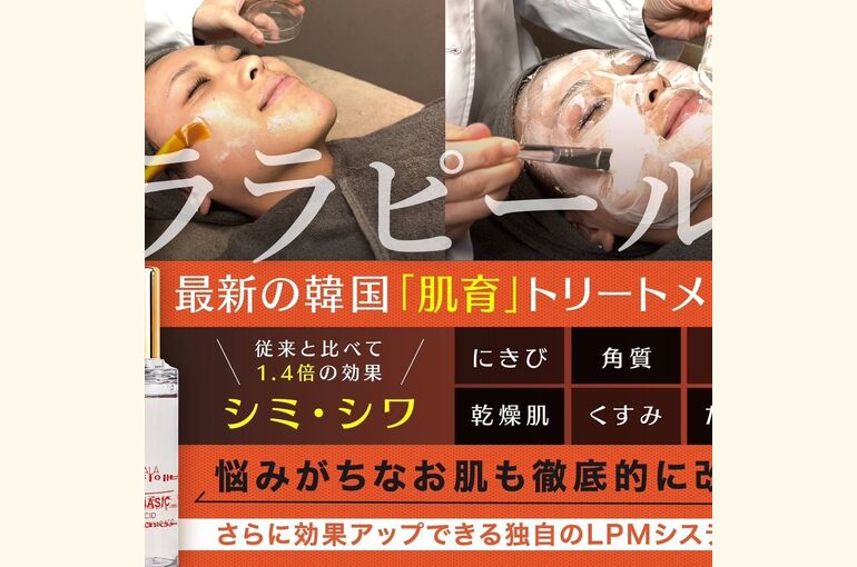 渡韓しなくて受ける！韓国人気NO1美容ピーリングはじめました!